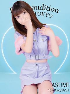 ASUMI