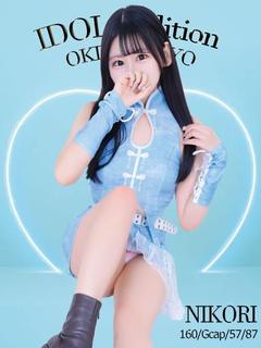 NIKORI