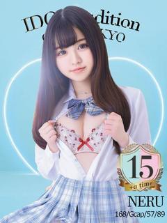 NERU