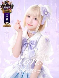 MEROCHI