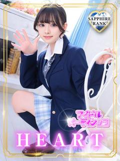 HEART【サファイ...