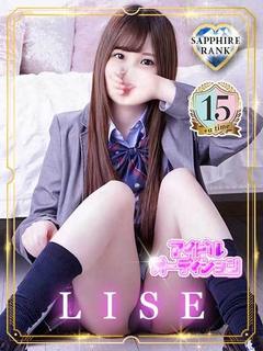 LISE【サファイアランク】