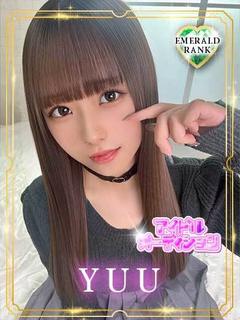 YUU【エメラルド】