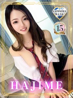 HAJIME【サファイアランク】