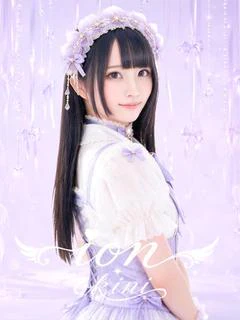 RINNE