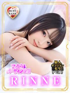 RINNE【ルビーランク】