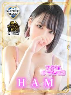 HAM【サファイア】