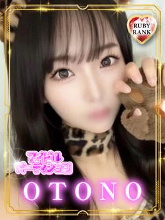 OTONO【ルビーランク】