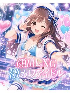 アイドルの田中