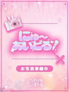 るん