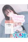 完売御礼💓