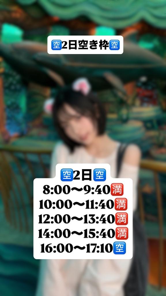 みやび の 70分のみですが、❣️