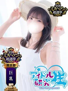 にじか