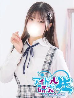 うな