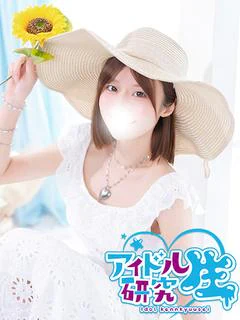 さな