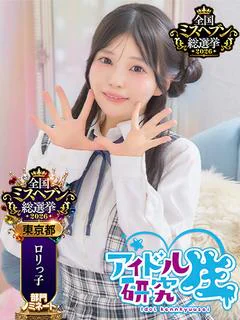 らう