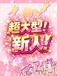 えり