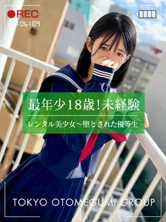 まい【最年少18歳未経験流出】