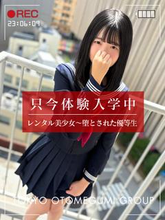 みるあ(激萌え童顔美少女規格)