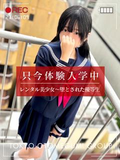 しおん【ミニロリ巨乳美少女規格】