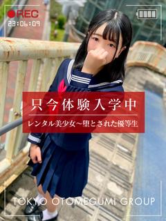 そらね【6/6体験入店!!】