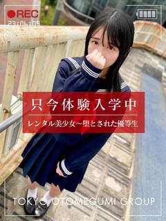あおい【6/6体験入店!!】