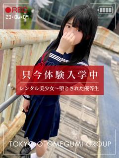 こゆき【清純少女の禁断ドM性癖】