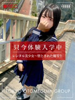 まろん【洗練清楚19歳現役学生】