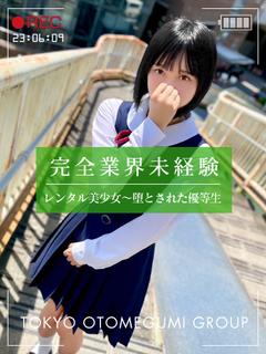 ゆづか【激萌え完全未経験19歳】