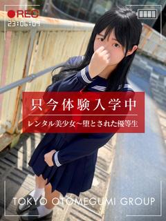 ゆあ【業界経験浅！ロリカワ少女】