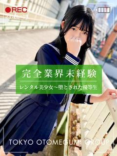 ゆうな【完全業界未経験】