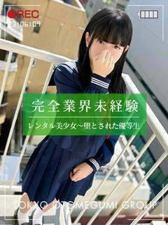 みゆ【完全未経験】