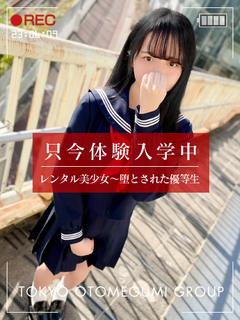 ゆい【11月22日体験入店！】