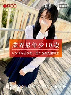 ひなた【最年少18歳】