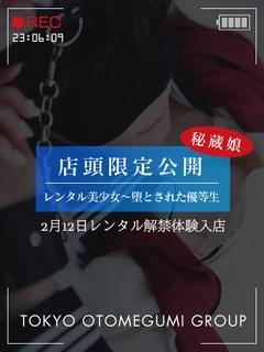 はづき【モデル規格！洗練美少女】