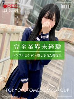 なこ【完全未経験モデル規格少女】