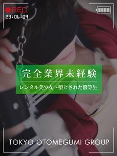 まゆり【完全未経験無垢少女】