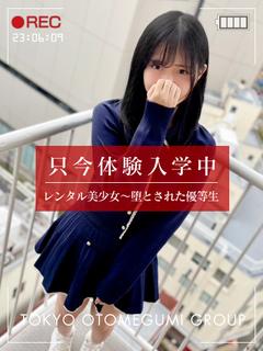 あゆな【高ルックス天然M美少女】