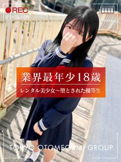 あくり【ロリ巨乳天然M美少女】