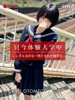 みひろ【清純萌え禁断潮吹き娘】