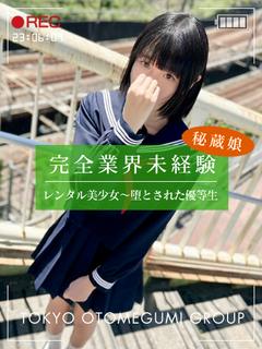 れむ【完全業界未経験19歳】