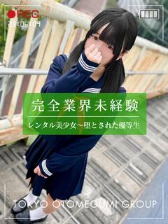 まりの【完全未経験ミニロリ巨乳】