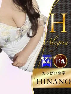 ひなの