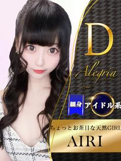 あいり