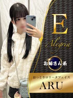 ある