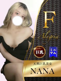 なな