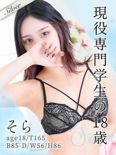 そら