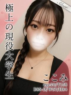 ここみ