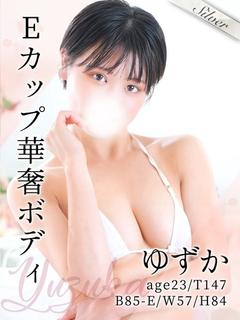 ゆずか