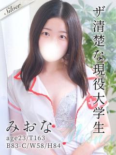 みおな